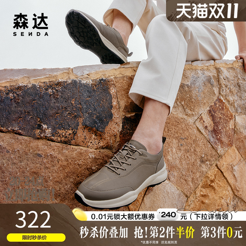 森达健步鞋男休闲简约厚底免系带