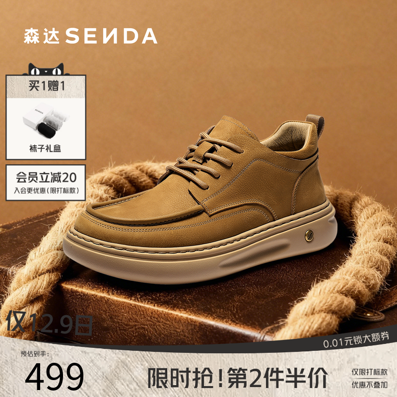 森达2025冬新户外徒步厚底工装鞋