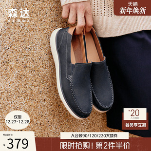 商务豆豆鞋 森达休闲皮鞋 商场同款 复古一脚蹬乐福鞋 42C10AM4 男时尚