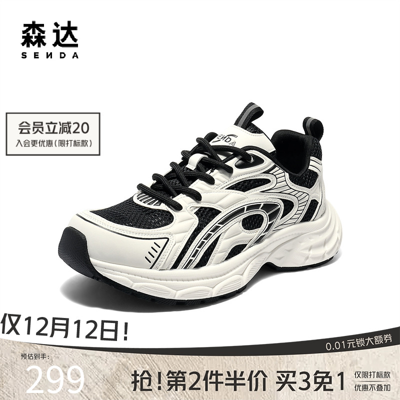 森达休闲运动鞋厚底网面老爹鞋男