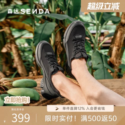 森达男夏网面透气运动厚底健步鞋