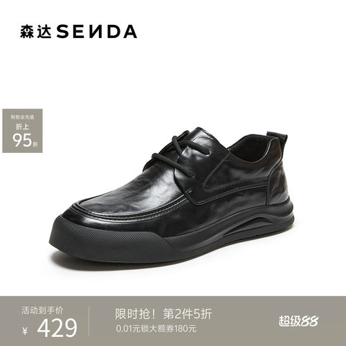 森达牛皮革一脚蹬通勤休闲皮鞋男