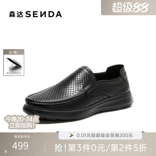 森达黑色圆头套脚夏季休闲皮鞋男