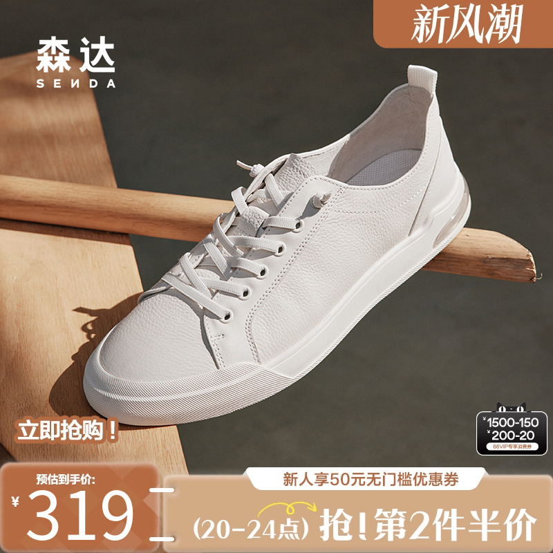 森达时尚板鞋商场同款运动休闲鞋