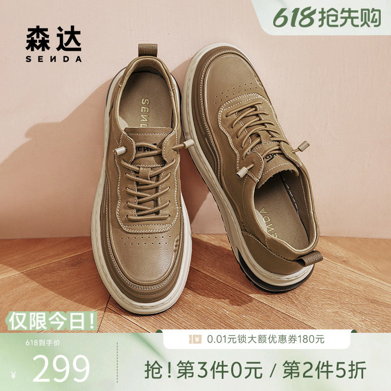森达板鞋男款春秋户外复古潮流平底一脚蹬套脚增高休闲鞋ZYC06CM4