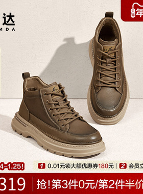 森达男鞋工装靴复古英伦大黄靴商场同款秋冬加绒劳保靴子1SQ01DD4