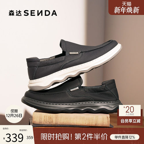 森达男士通勤牛皮鞋真皮休闲皮鞋