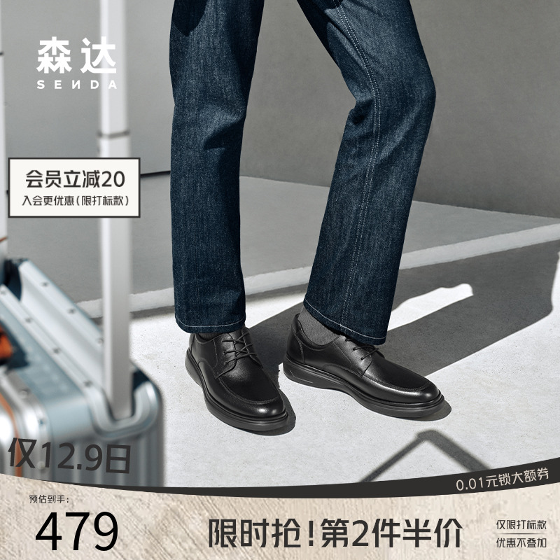 森达男士正装皮鞋2025秋新商场同款圆头头层牛皮商务皮鞋K4B08CM5