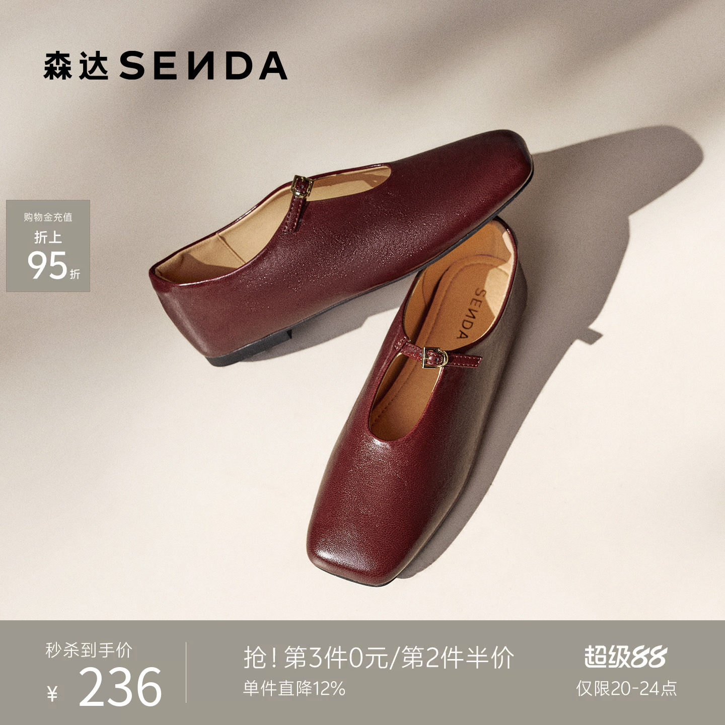 森达内增高厚底玛丽珍女鞋新款时尚简约浅口红色单鞋拖鞋穆勒鞋
