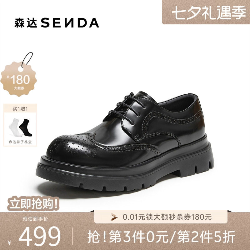 森达休闲皮鞋男2026秋新英伦布洛克厚底休闲鞋QJ116CM6