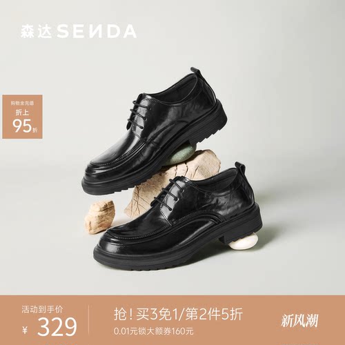 森达男擦色商务正装通勤牛皮鞋