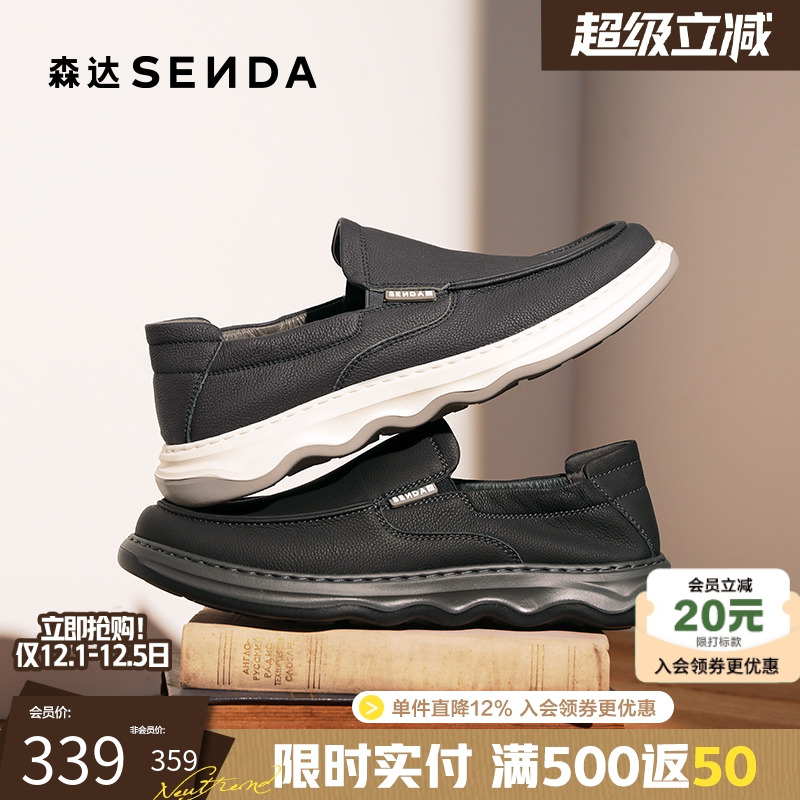 森达男士通勤牛皮鞋真皮休闲皮鞋