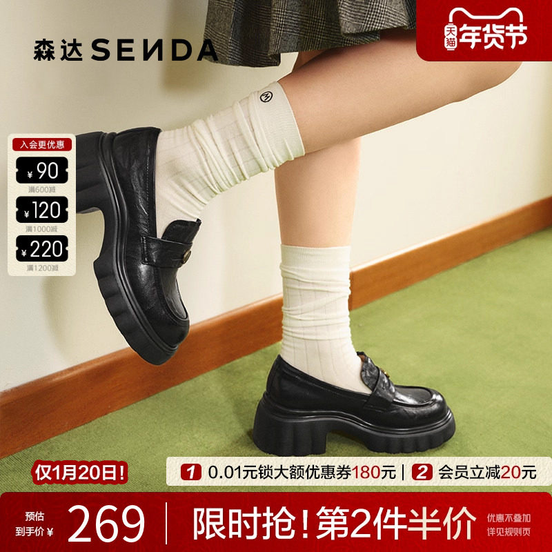 森达乐福鞋女鞋春新通勤厚底显高一脚蹬学院风单鞋ZTF01AA5,流行男鞋,单鞋,淘宝优惠券,粉丝福利购,淘宝优惠卷