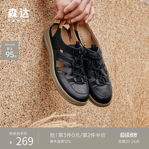 可可洞洞凉鞋森达夏季