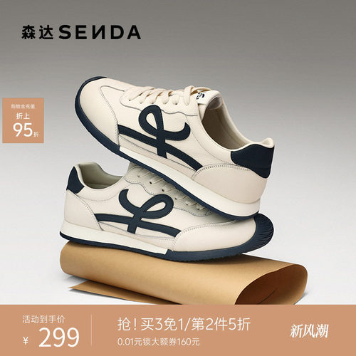 森达简约运动小白德训阿甘板鞋男