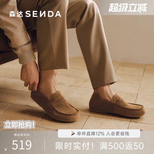 森达老钱风套脚豆豆乐福休闲皮鞋