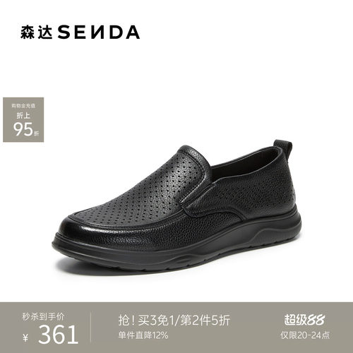 森达羊皮鞋打孔透气休闲皮鞋男
