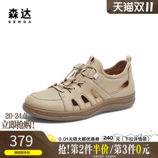 户外平底透气轻便猪笼罗马皮凉鞋 夏季 K1631CK4 男款 森达防滑洞洞鞋