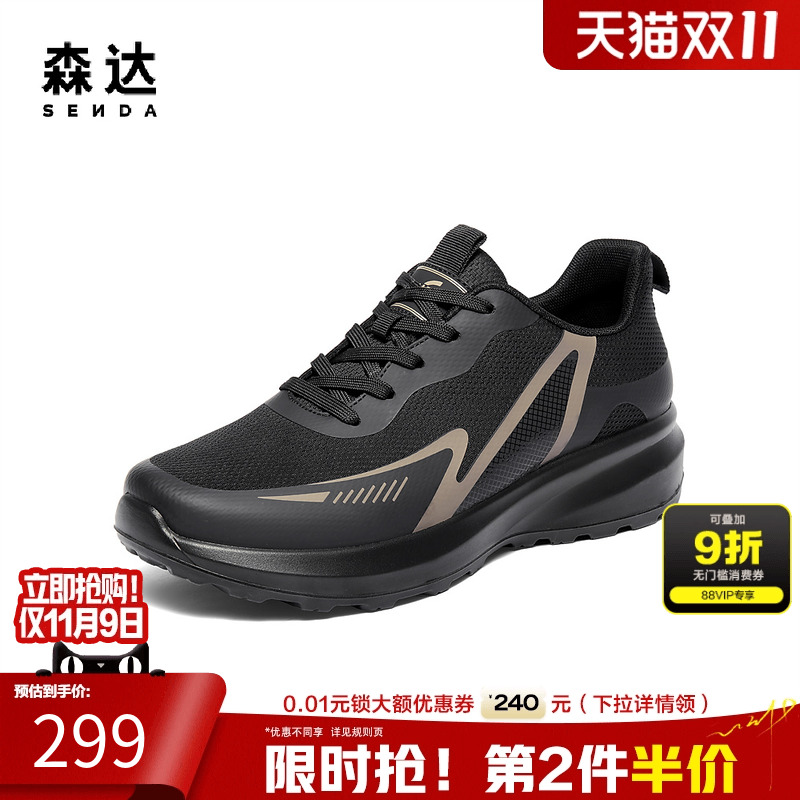 森达厚底增高休闲跑步运动网面鞋