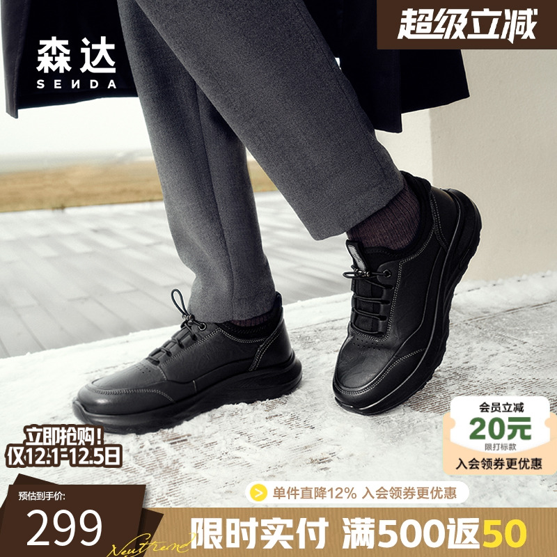 森达皮靴健步鞋男鞋春秋商场同款户外运动厚底满帮休闲鞋1SN01DM4