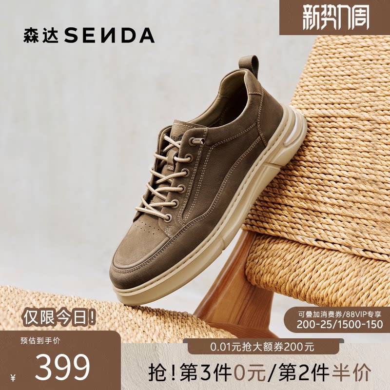 森达工装鞋男2026春新商场同款户外厚底休闲工装牛皮板鞋K4E03AM6