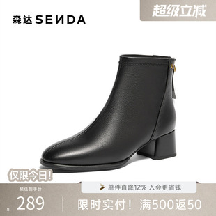 森达时装靴女子年冬商场同款通勤粗跟短皮靴4MH49DD4