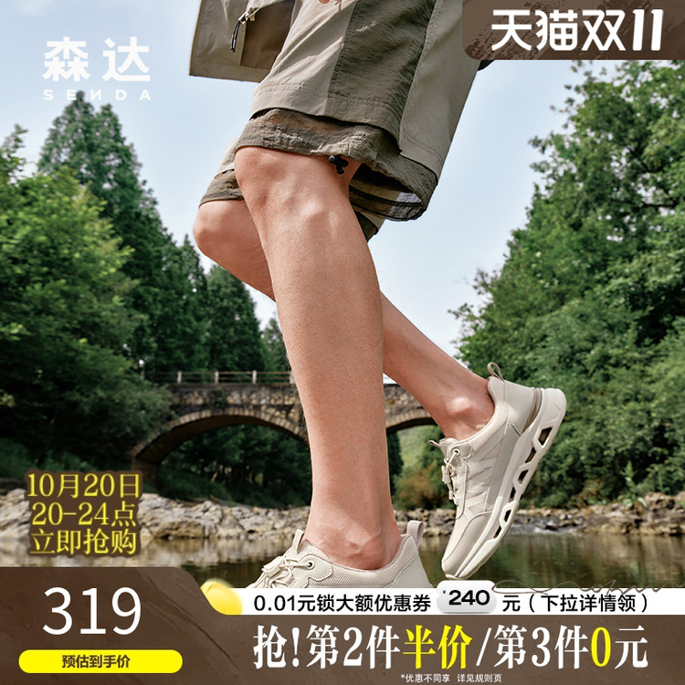 森达男鞋厚底休闲运动透气网面鞋