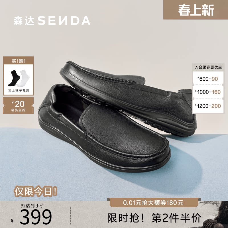 森达男鞋豆豆鞋2025新款通勤休闲皮鞋商场同款一脚蹬皮鞋1VS01AM5