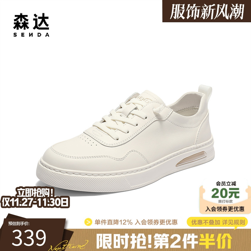 森达板鞋男2025夏新商场同款简约经典百搭休闲小白鞋1XM01BM5