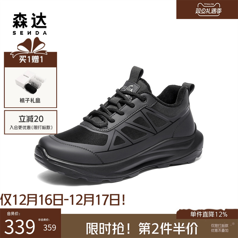 森达男鞋轻便运动商务健步休闲鞋