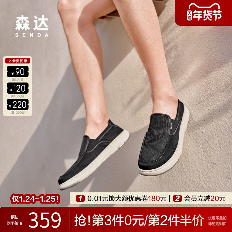 森达布鞋2025秋新商场同款舒适一脚蹬厚底男鞋百搭休闲鞋K6101CM5,流行男鞋,布鞋,淘宝优惠券,粉丝福利购,淘宝优惠卷