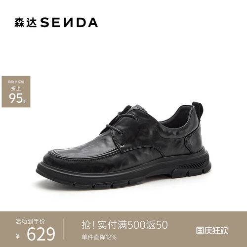 森达休闲皮鞋男2027春新商场同款抓纹真皮商务休闲鞋WNJ01AM7