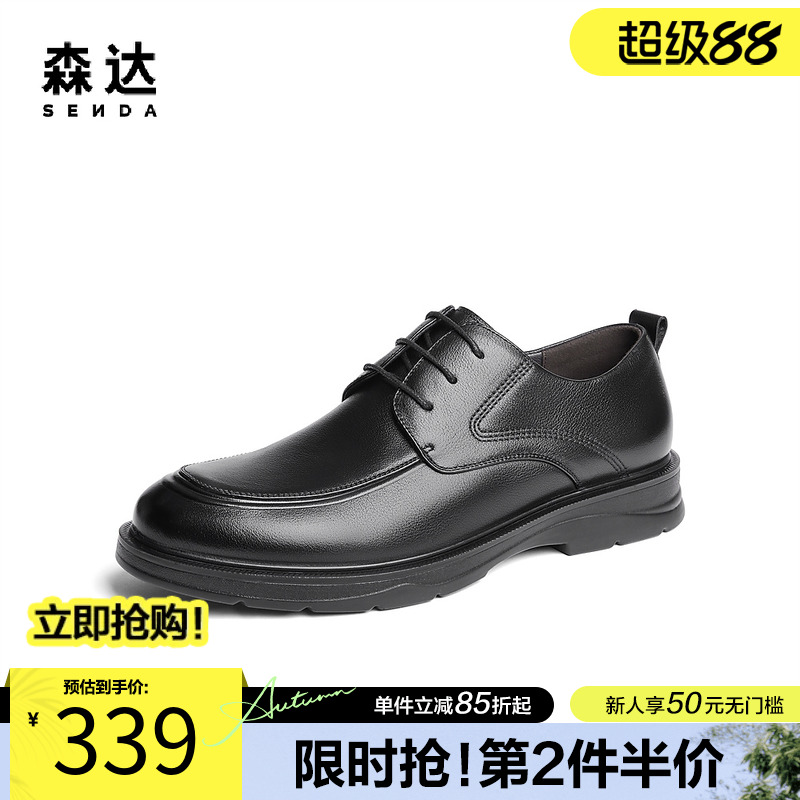 森达正装皮鞋男春秋商场同款真皮通勤增高时尚德比商务鞋1QQ01CM4