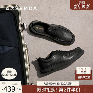 商务通勤鞋 厚底牛皮革男鞋 K5802DM5 2025冬新商场同款 森达休闲皮鞋