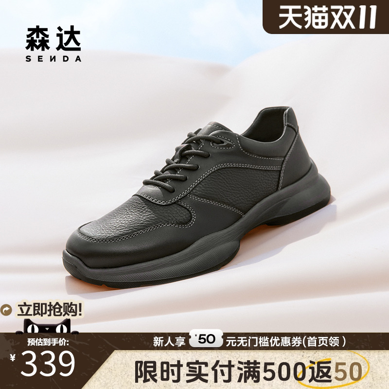 森达健步鞋运动轻快软弹舒适休闲