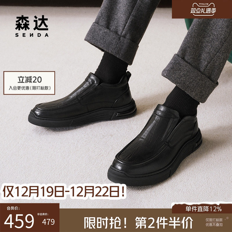 森达商务皮靴男商场同款休闲舒适简约大气石头纹套脚皮靴1SZ01DD4