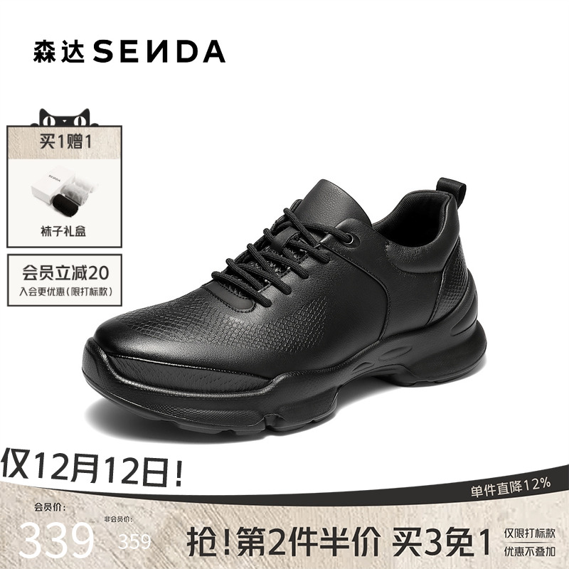 森达健步鞋男鞋2025秋新商场同款户外厚底牛皮休闲运动鞋2BE01CM5