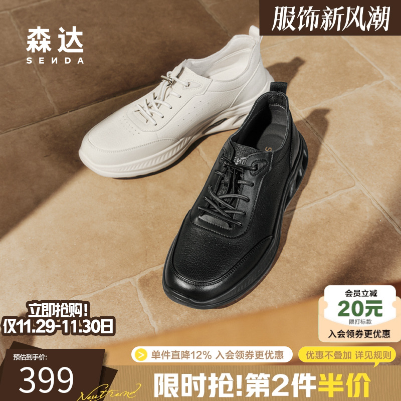 森达百搭运动鞋轻便休闲鞋健步鞋