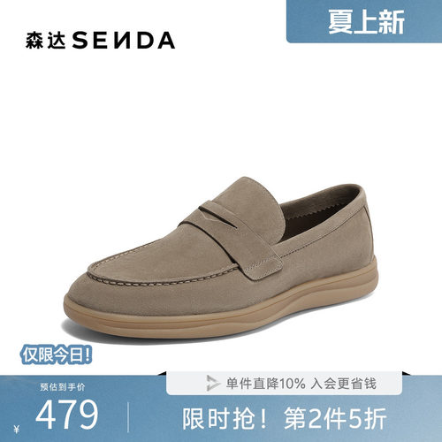 森达雅仕老钱套脚休闲乐福豆豆鞋