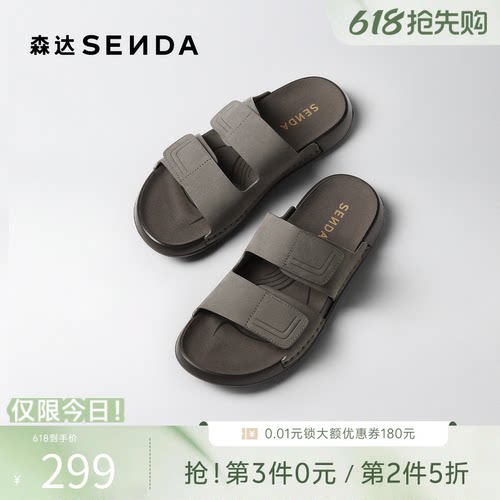 森达凉鞋勃肯鞋男夏新商场同款居家舒适外穿休闲牛皮拖鞋1XJ01BT5