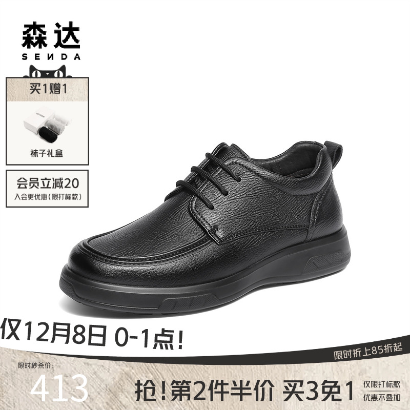 森达羊皮商务休闲皮靴加绒保暖靴