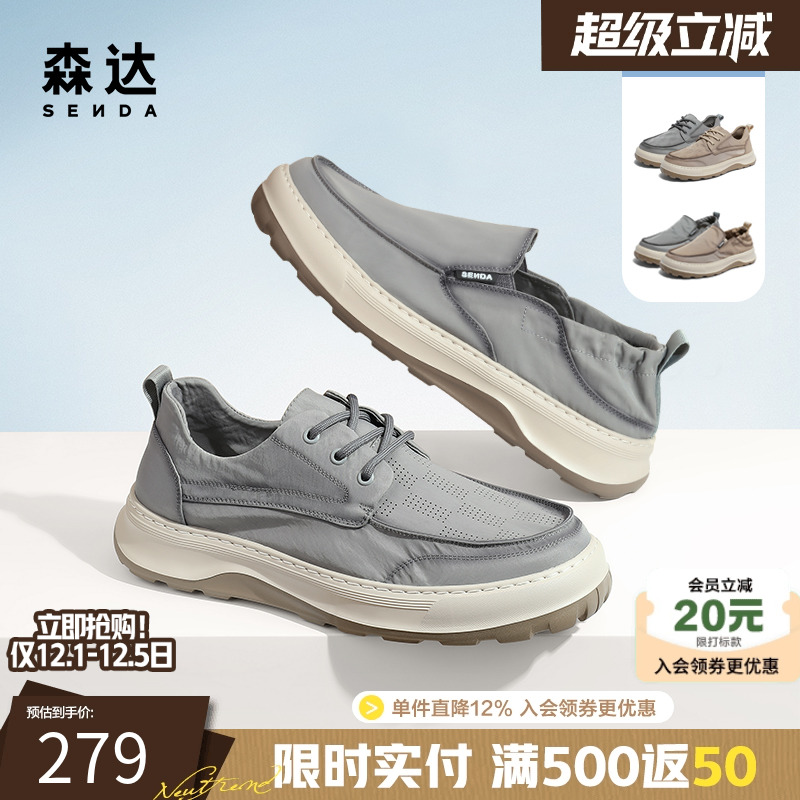 森达舒适新款软底爸爸帆布鞋休闲