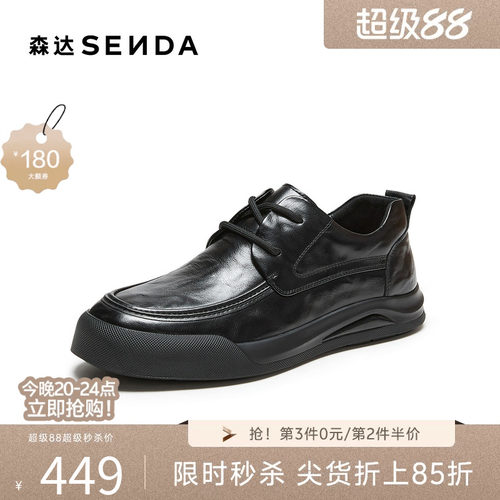 森达牛皮革一脚蹬通勤休闲皮鞋男