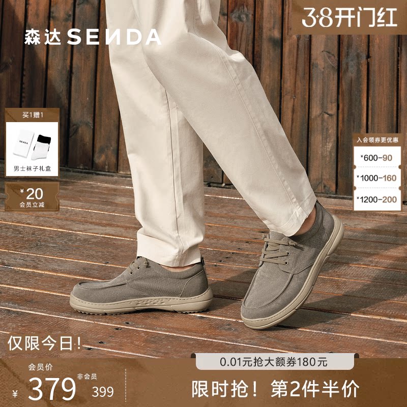 森达布鞋男2026夏新商场同款轻便舒适打孔透气厚底休闲鞋K7V06BM6