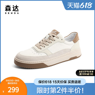 男士 春夏款 韩版 ZY514CM3 森达板鞋 白色男鞋 户外潮流舒适运动休闲鞋