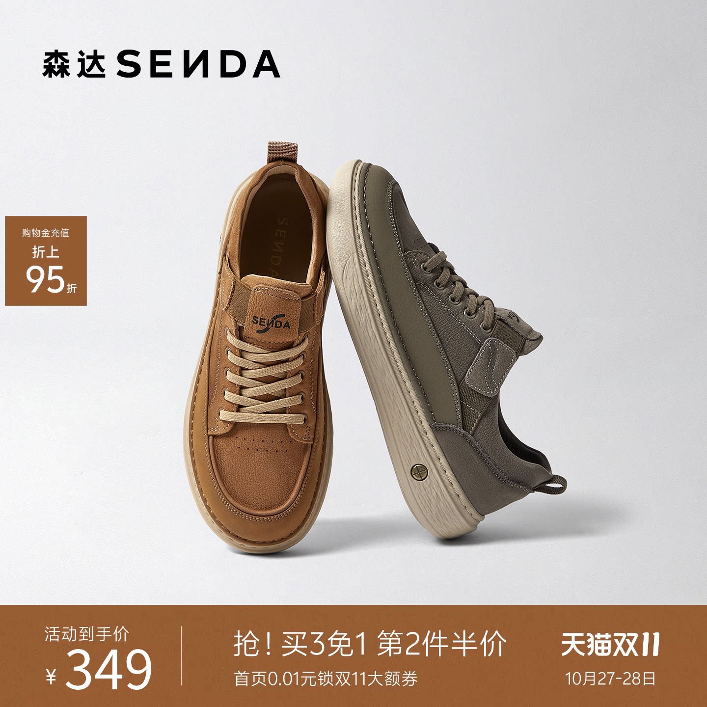 森达牛皮革户外工装板鞋休闲男鞋