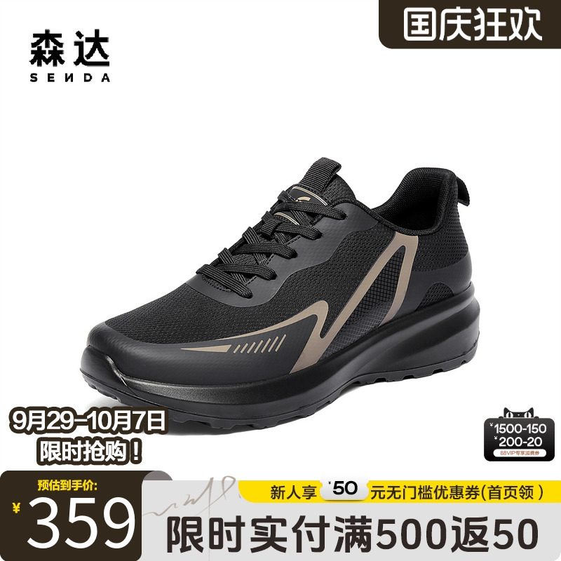 森达厚底增高休闲跑步运动网面鞋