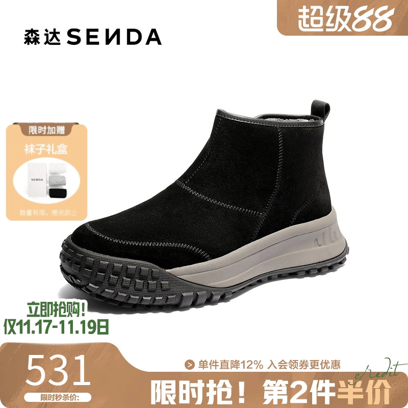 森达时尚雪地靴男鞋2025冬新商场同款高帮休闲保暖短靴DB013DD5