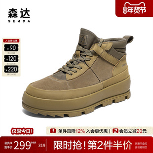 森达工装靴男鞋2025冬季新款户外厚底头层牛皮运动休闲鞋QJ039DM5