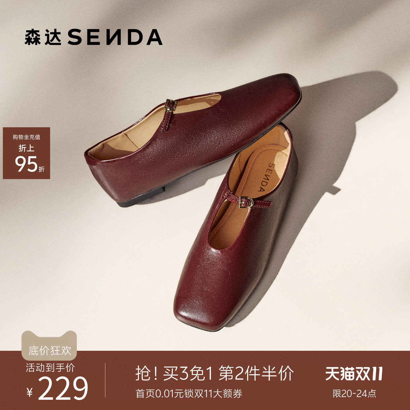 森达内增高厚底玛丽珍女鞋新款时尚简约浅口红色单鞋拖鞋穆勒鞋